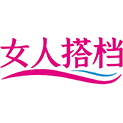女人搭档