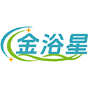 金浴星