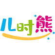 儿时熊