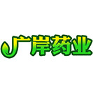 广岸药业