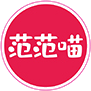 范范喵