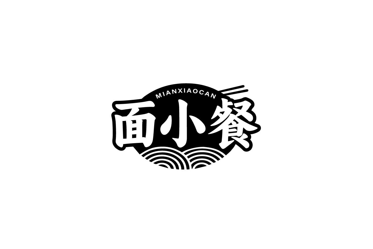 面小餐