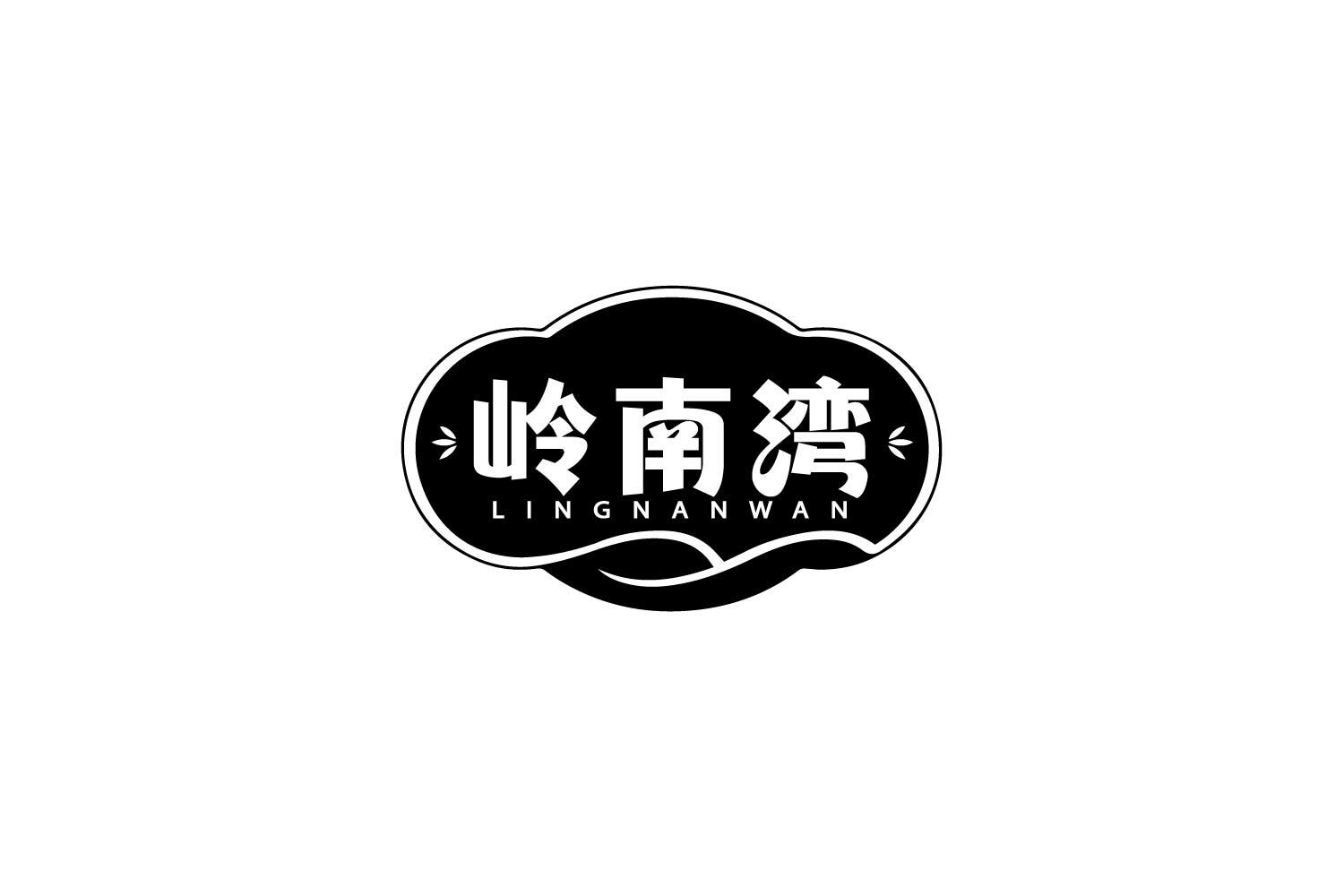 岭南湾