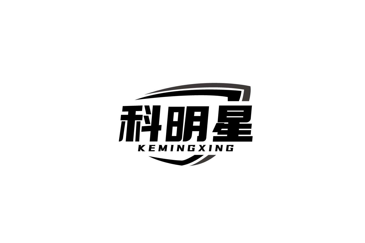 科明星