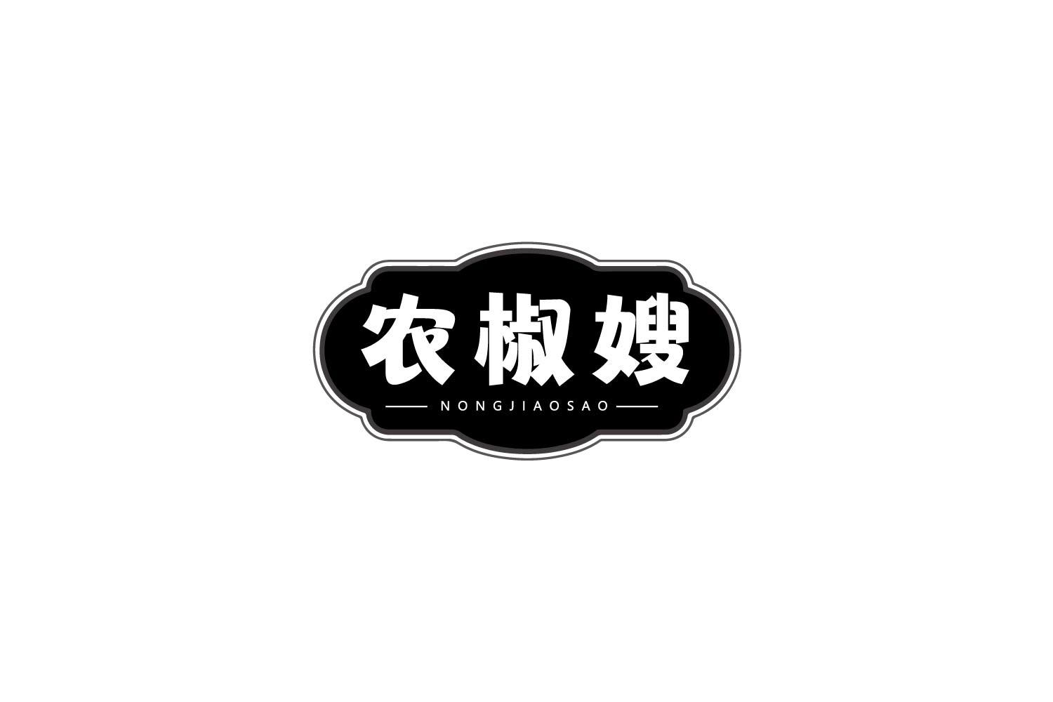 农椒嫂