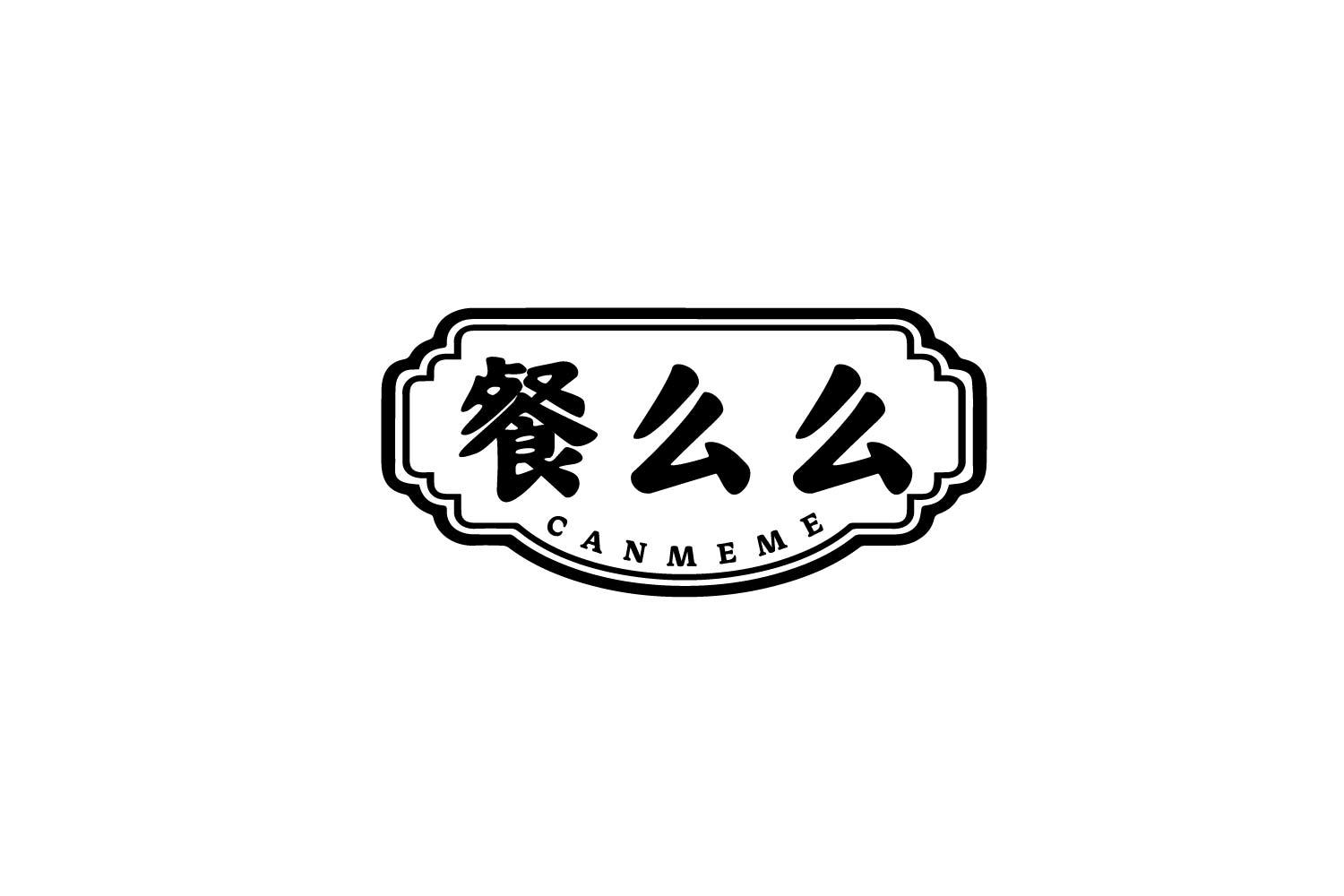 餐么么