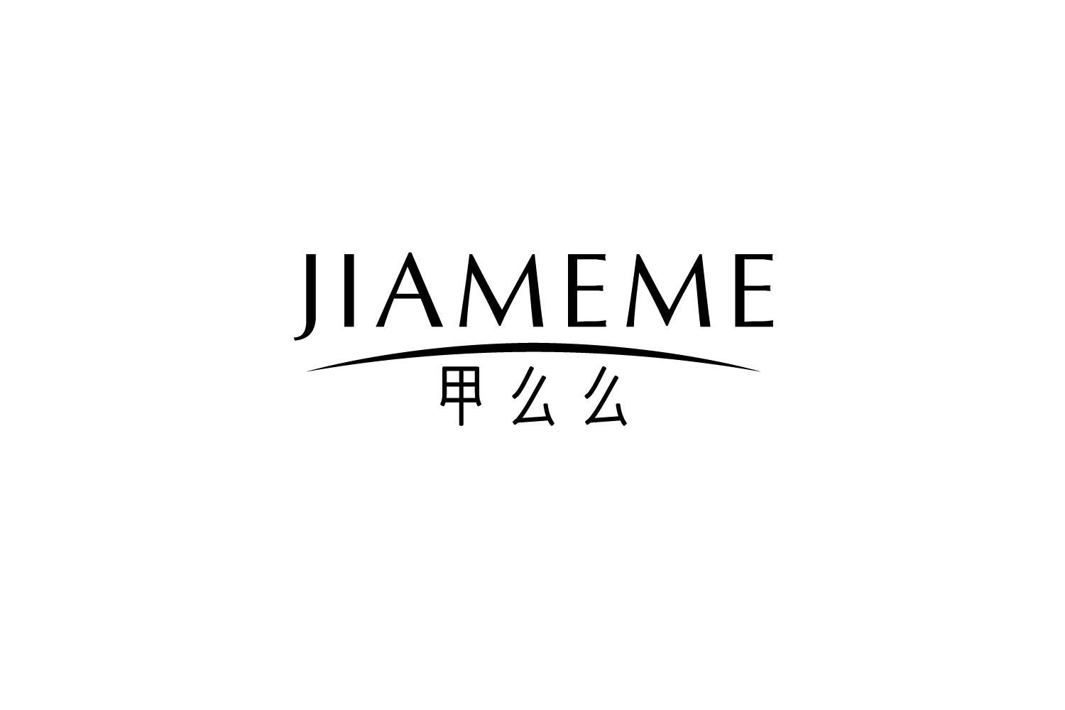 甲么么