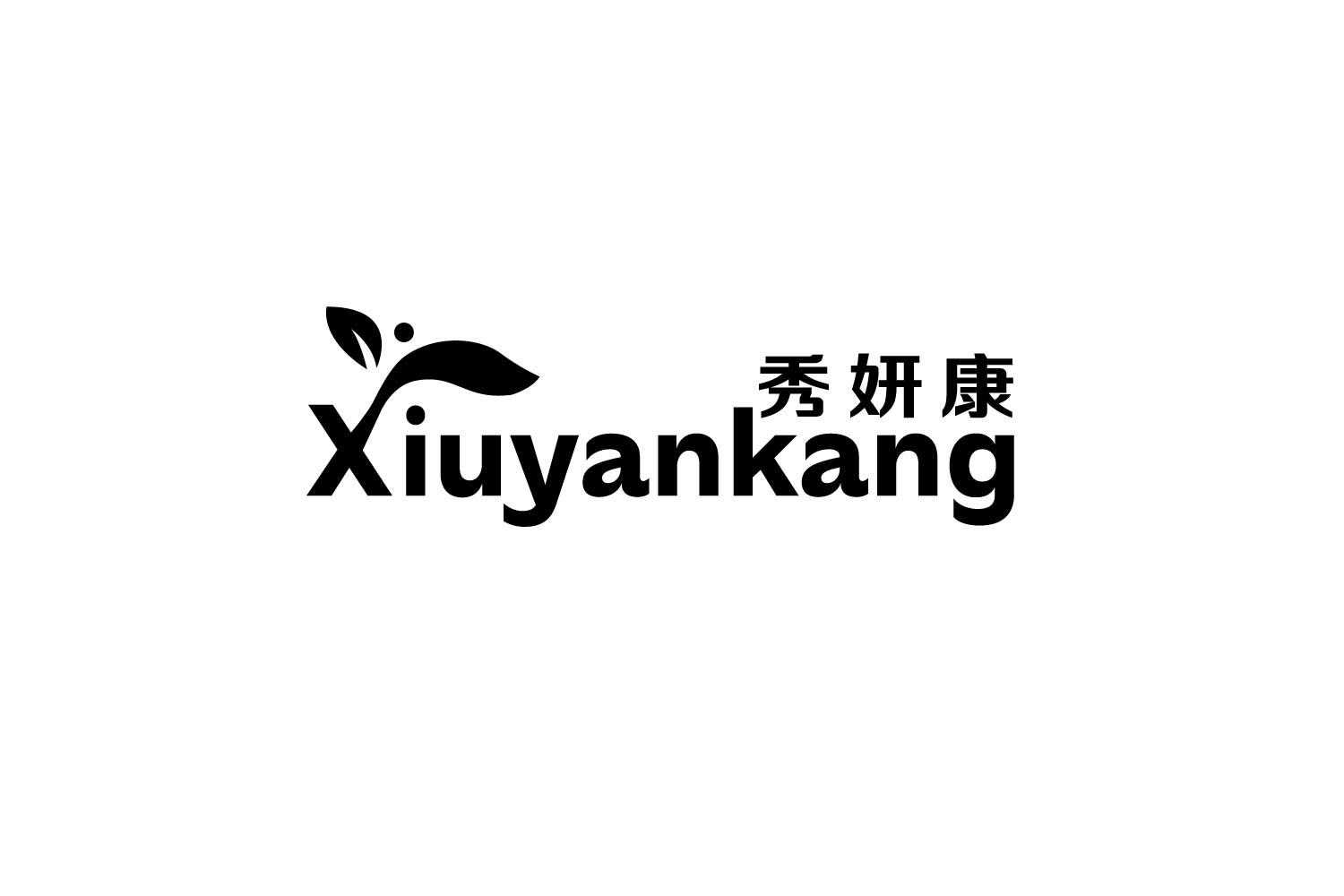 秀妍康