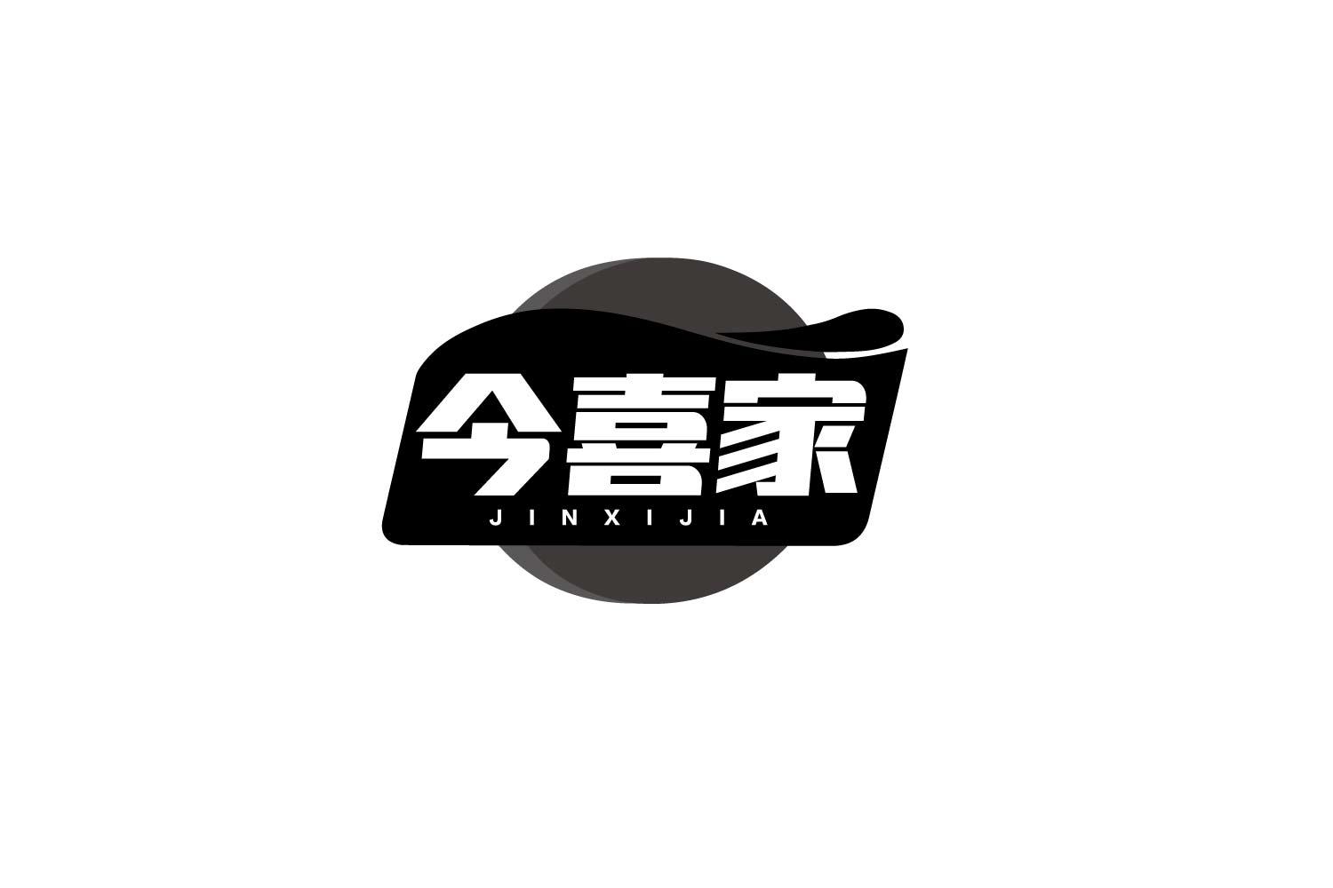 今喜家