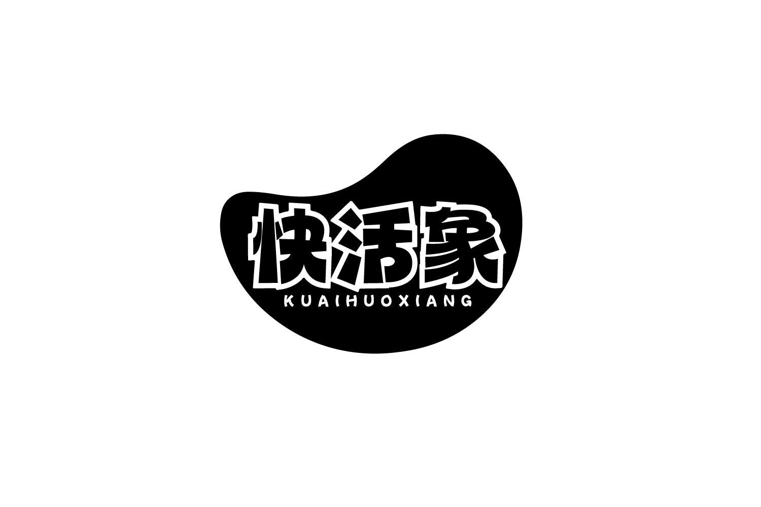 快活象