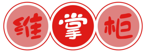维掌柜
