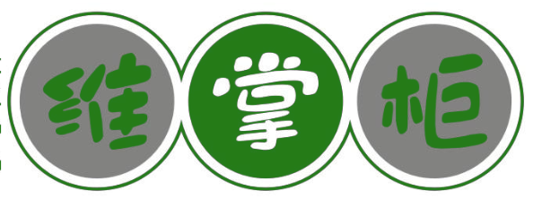 维掌柜