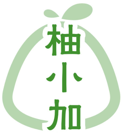 柚小加