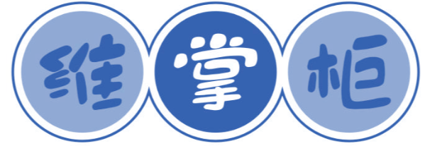 维掌柜