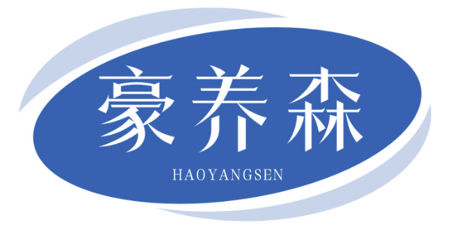 豪养森