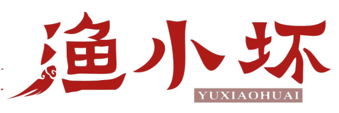 渔小坏