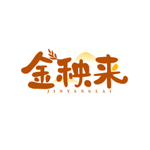 金秧来 JINYANGLAI