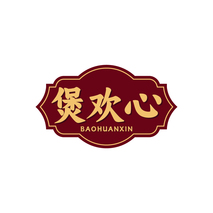 煲欢心 BAOHUANXIN