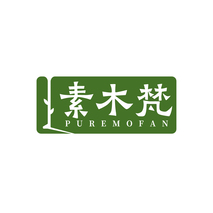 素木梵 PUREMOFAN