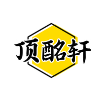 顶酩轩