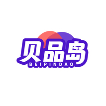 贝品岛 BEIPINDAO