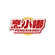 烹小嘟 PENGXIAODU