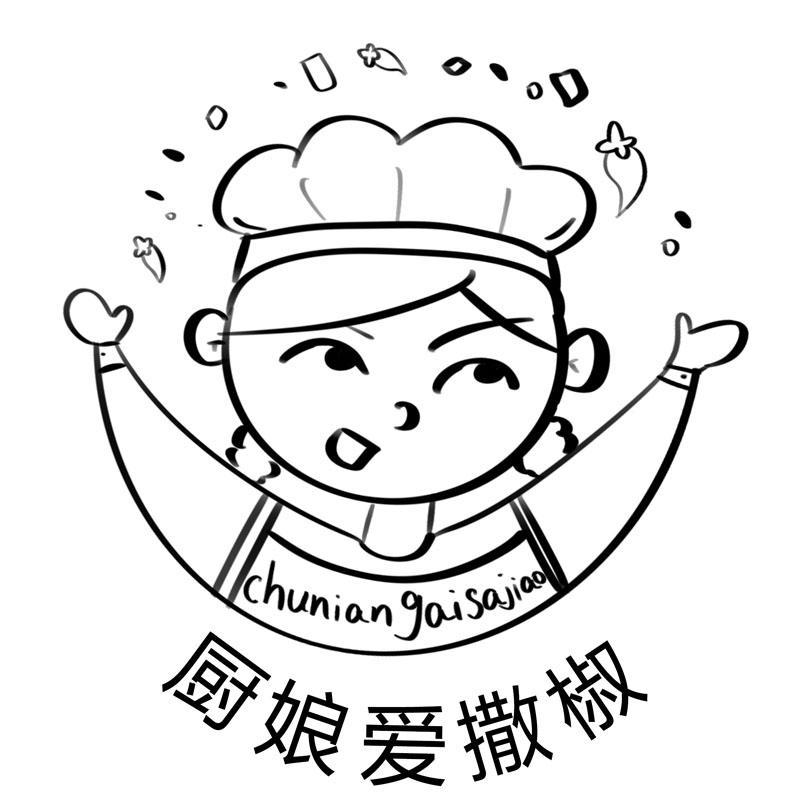 厨娘爱撒椒