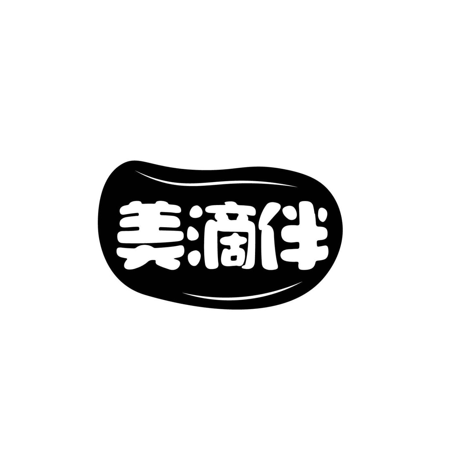 美滴伴