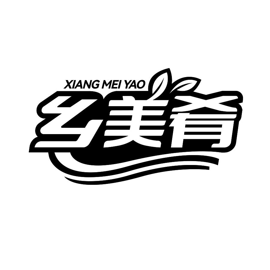乡美肴