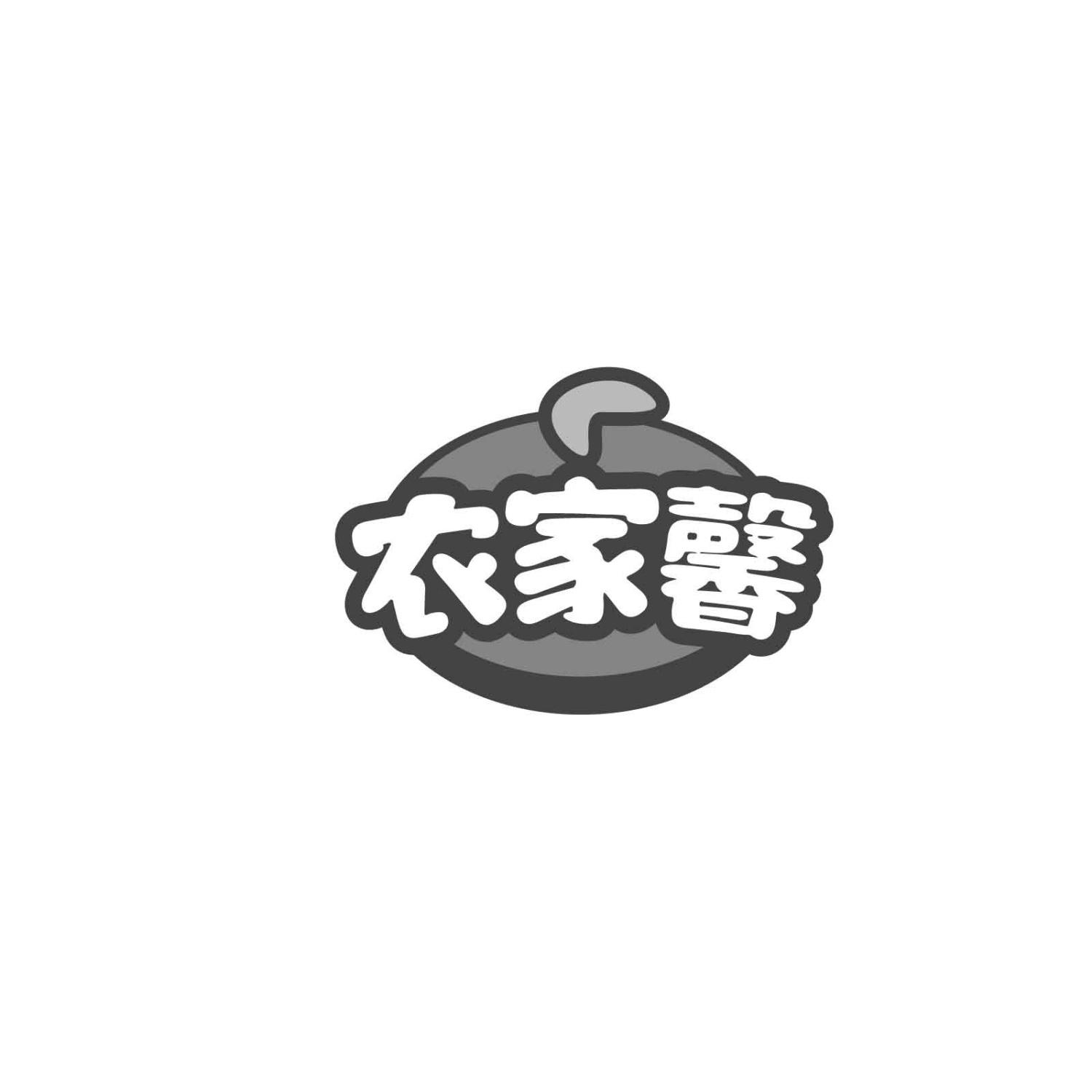 农家馨