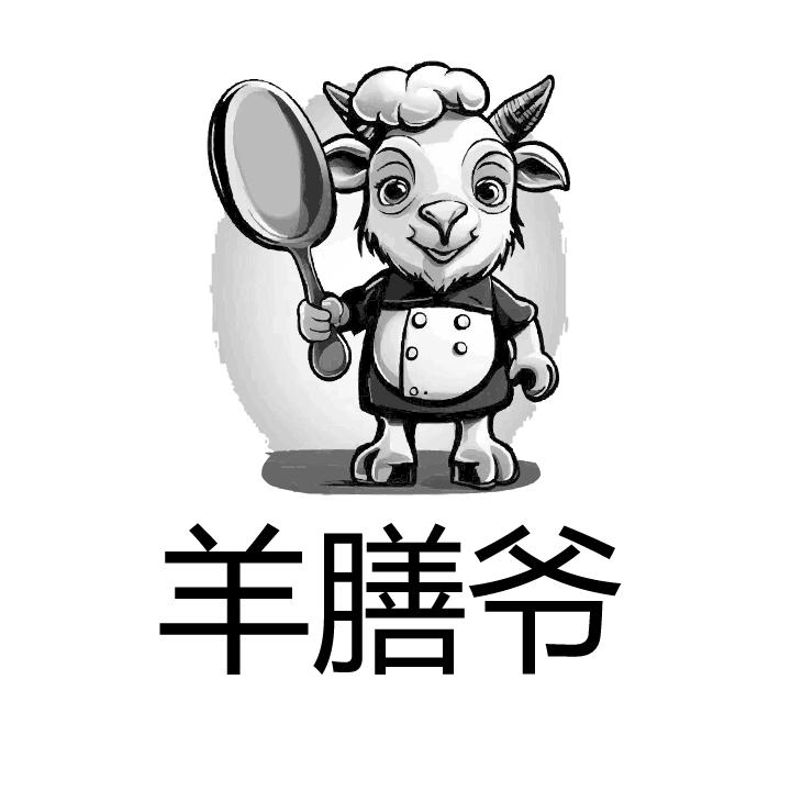 羊膳爷