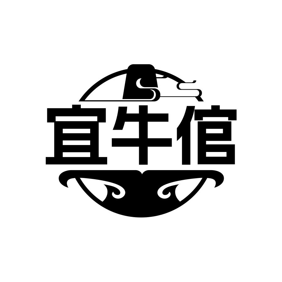 宜牛倌