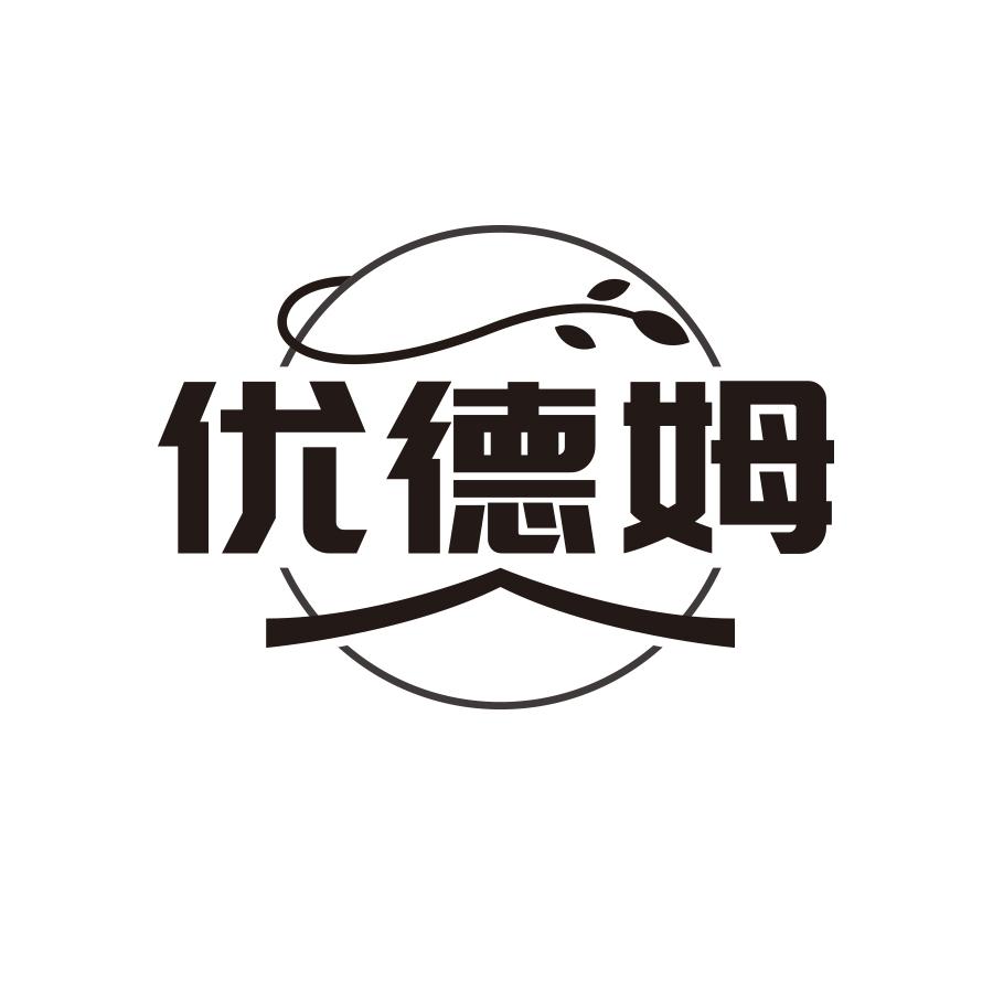 优德姆