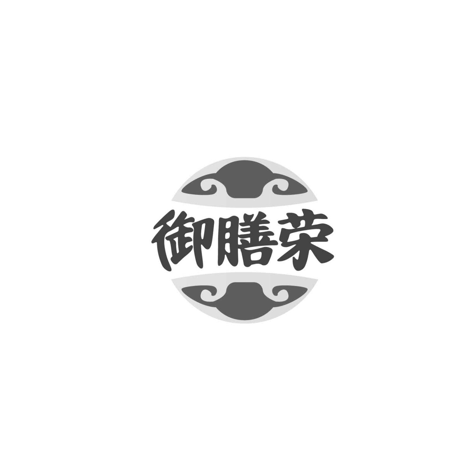 御膳荣