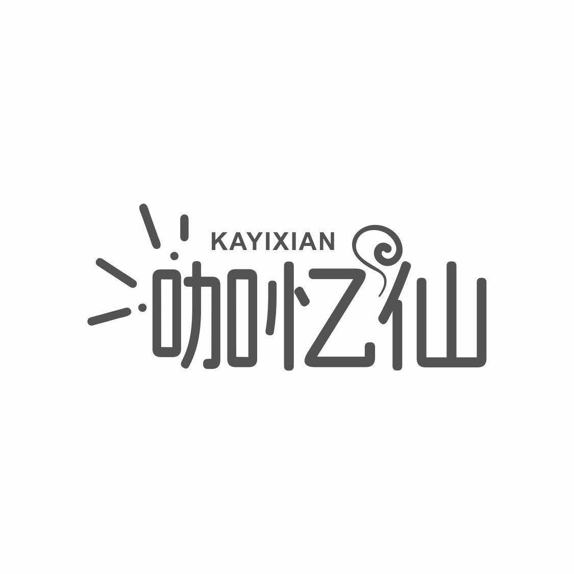 咖忆仙