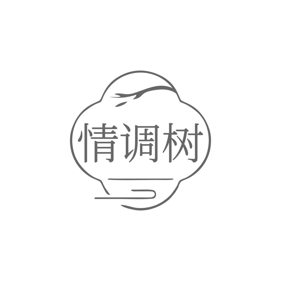 情调树