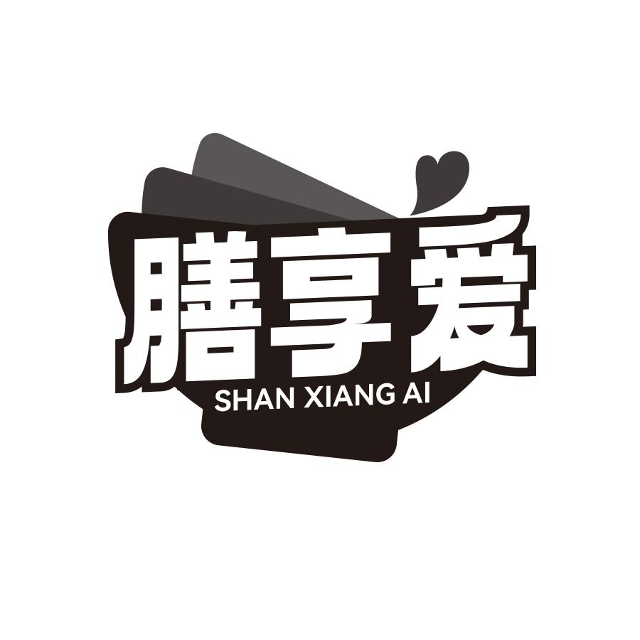 膳享爱