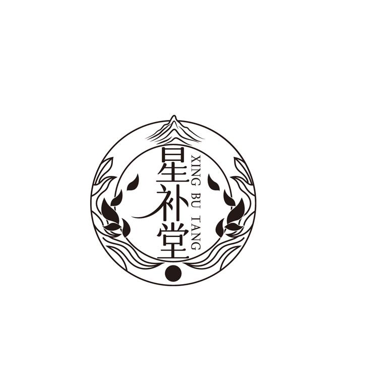 星补堂