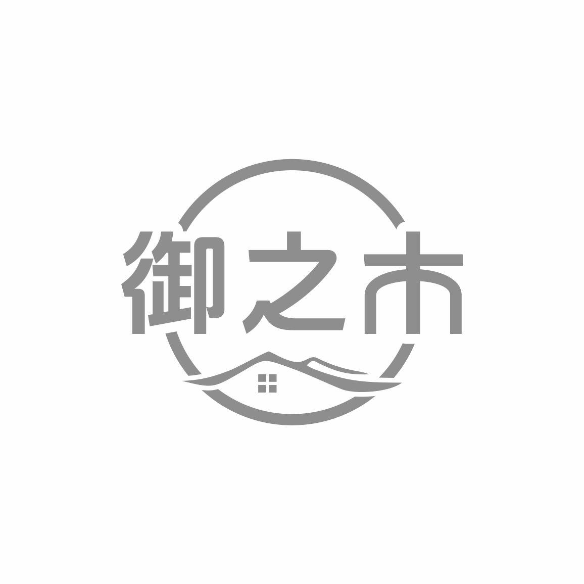御之木