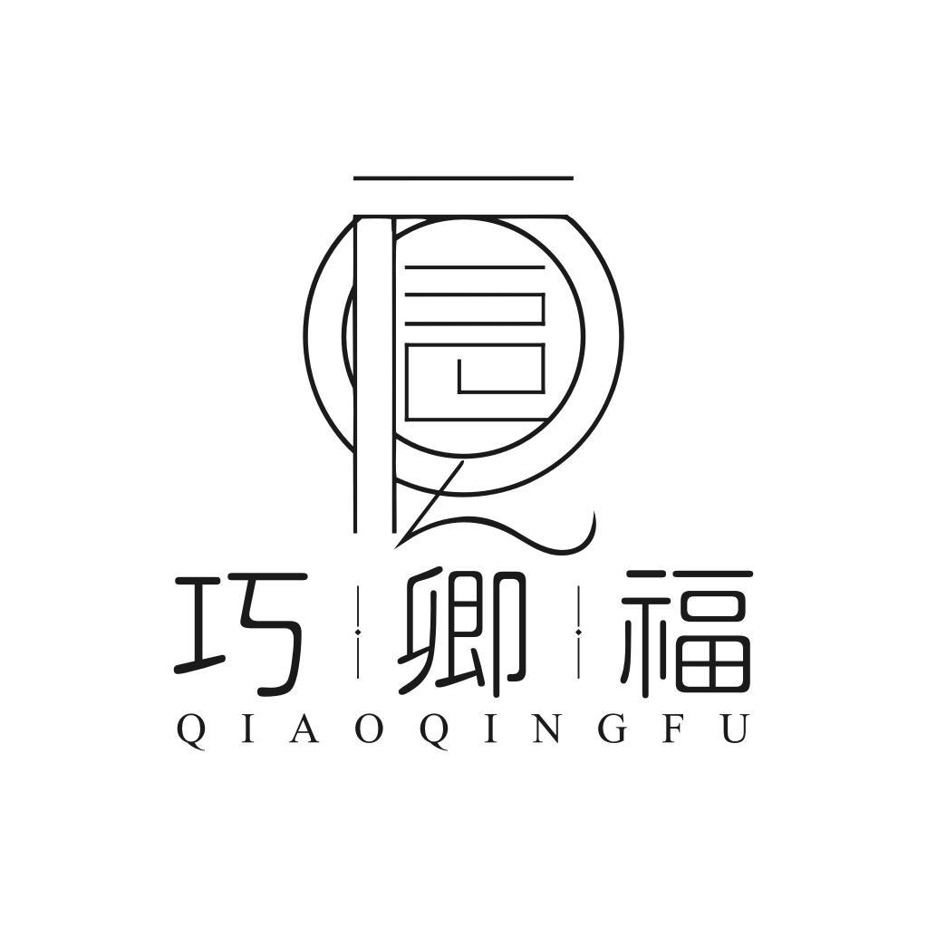 巧卿福