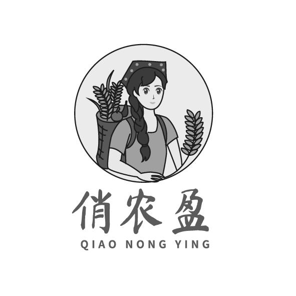 俏农盈