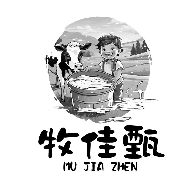 牧佳甄