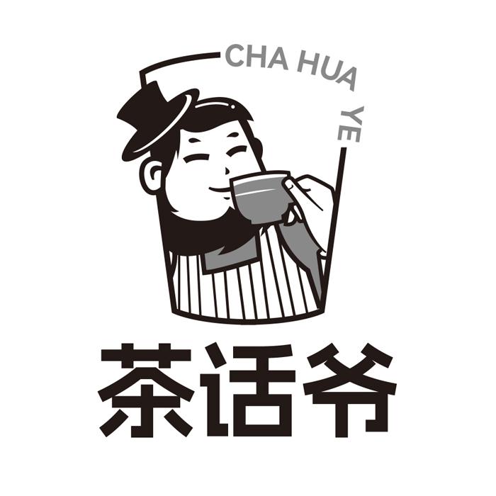 茶话爷
