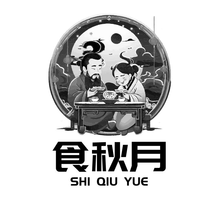 食秋月