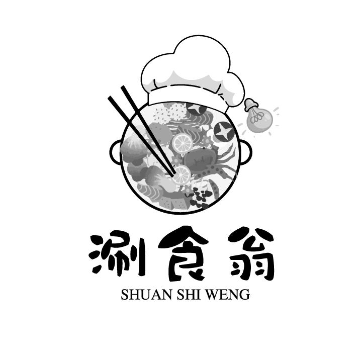 涮食翁