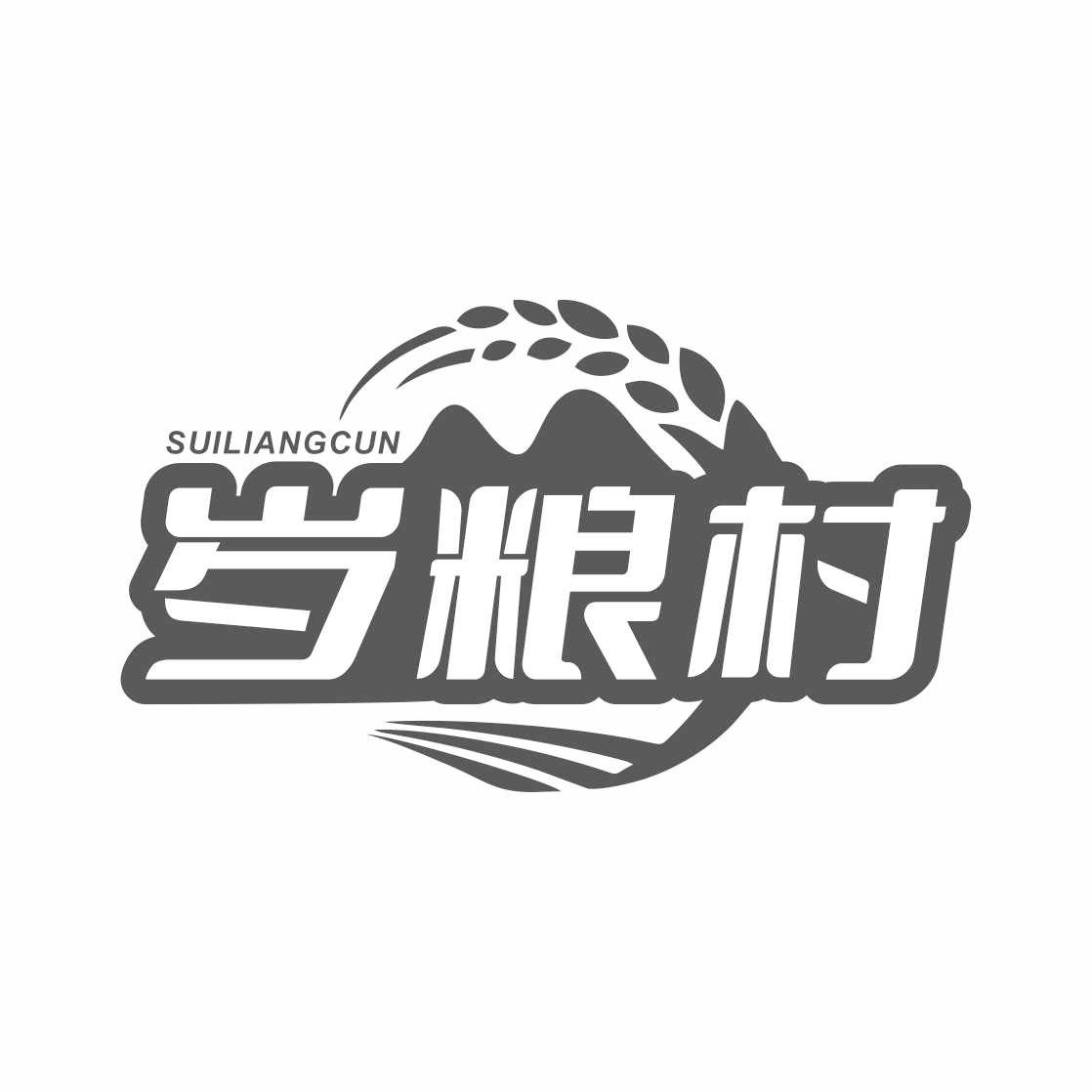 岁粮村