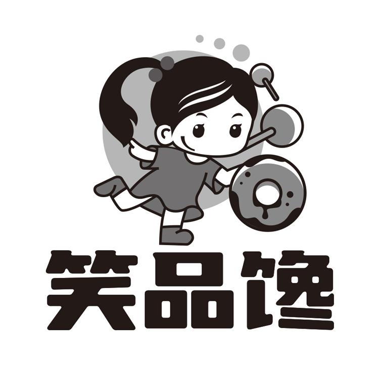 笑品馋