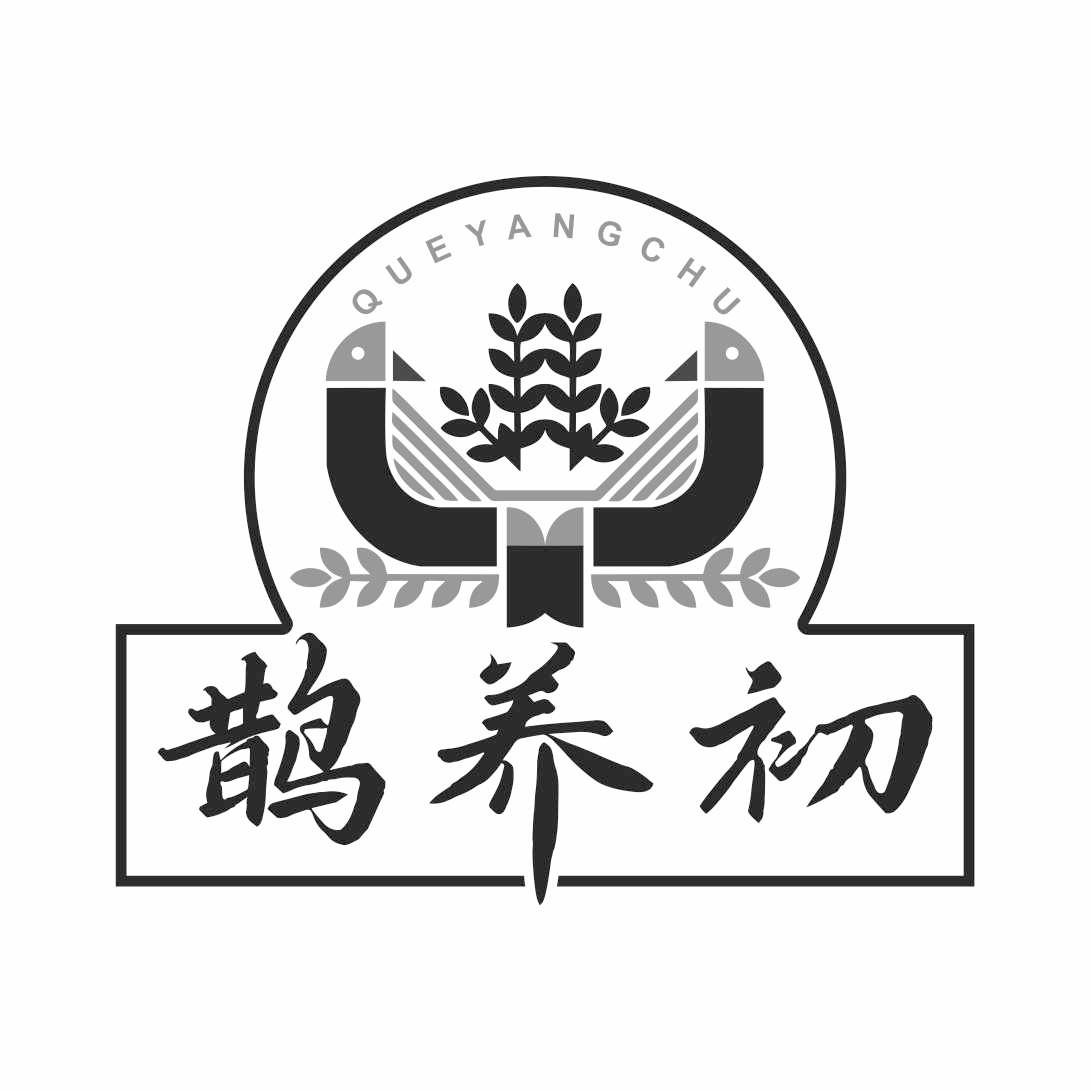 鹊养初