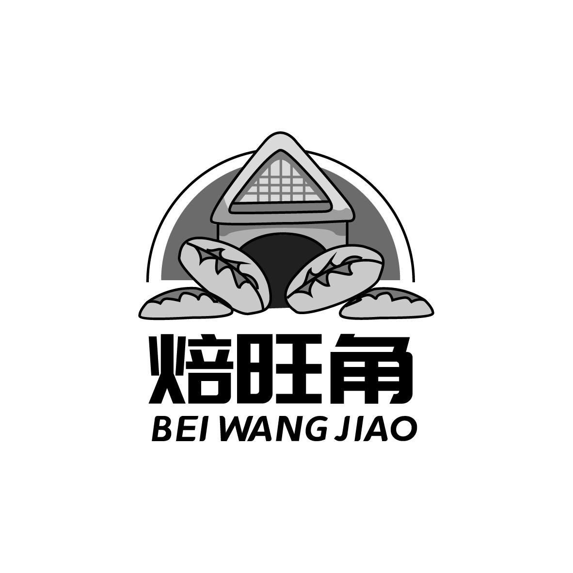 焙旺角
