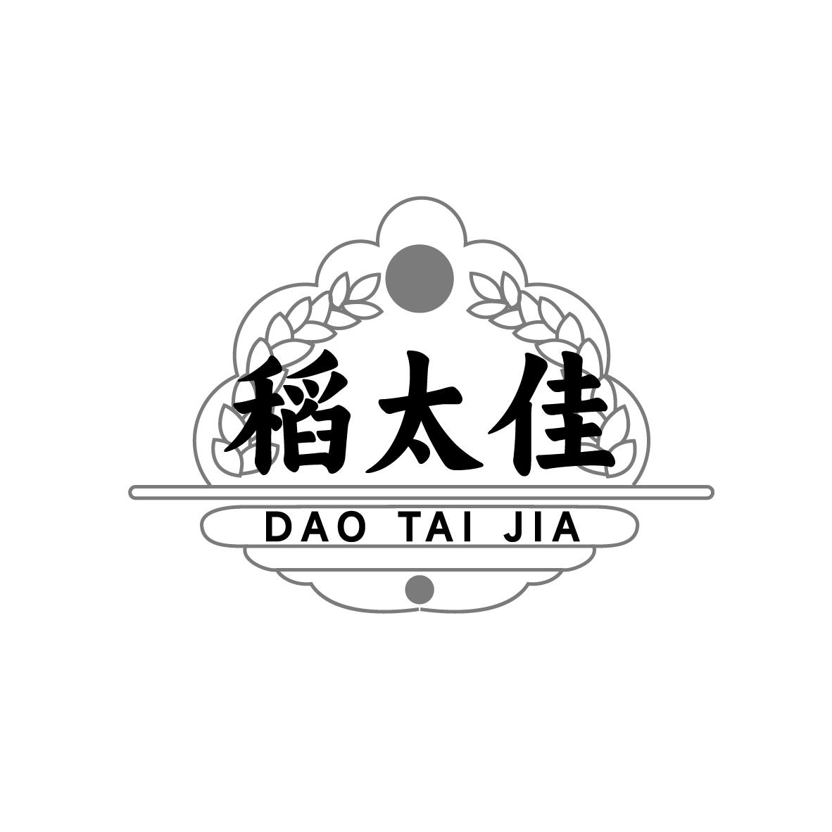 稻太佳